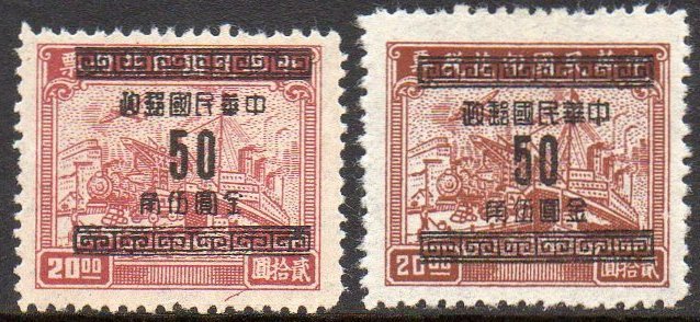 China Stamps Transportation Revenue East China Province